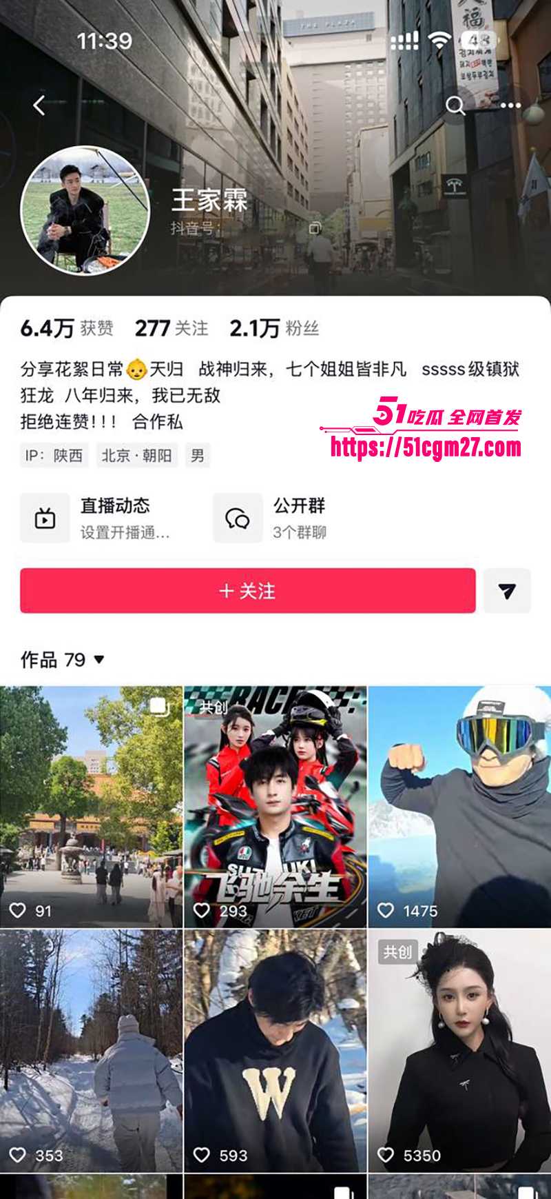 短剧演员金珊爆料前男友王家霖出轨 2 拷贝