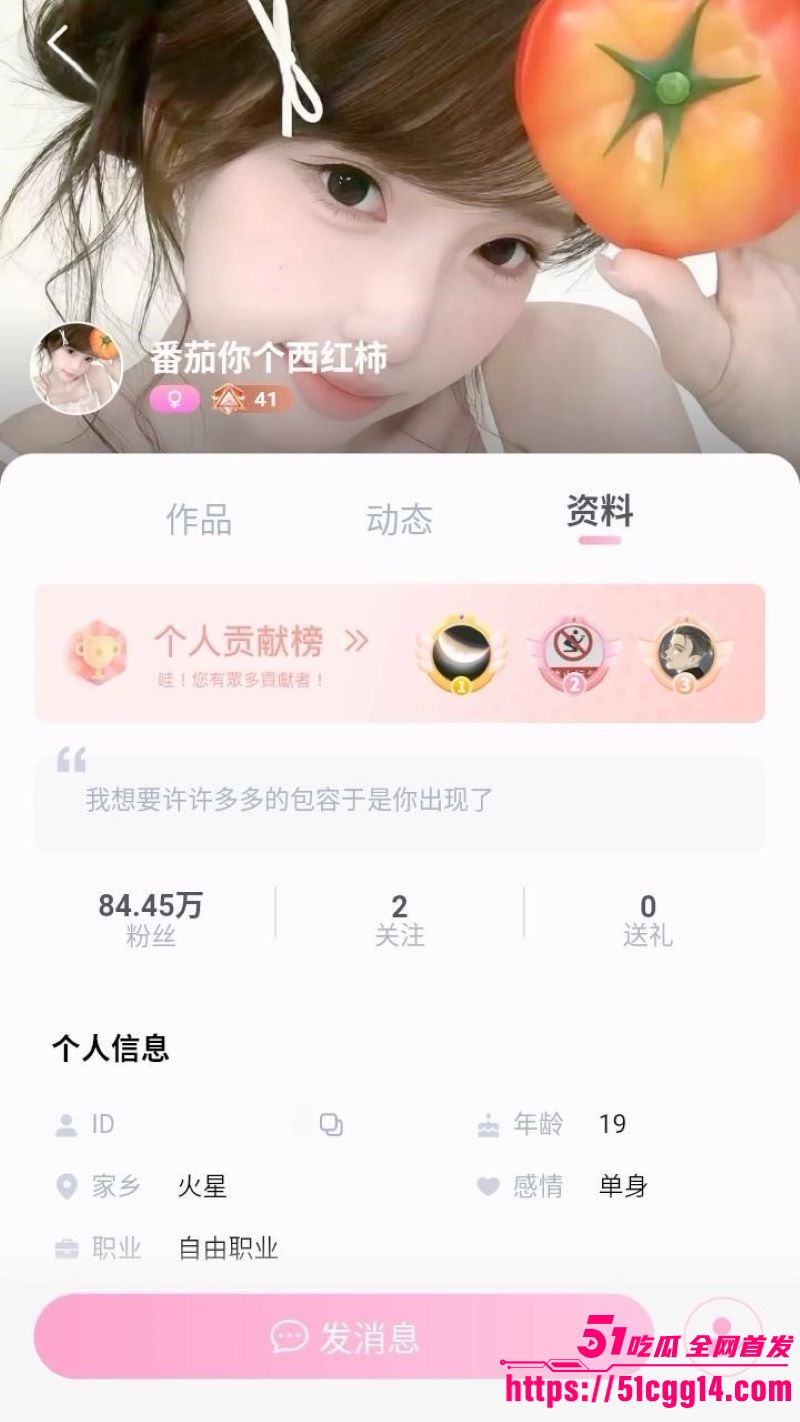 半糖主播番茄你个西红柿收费房福利 1 半糖主播番茄你个西红柿收费房福利 1