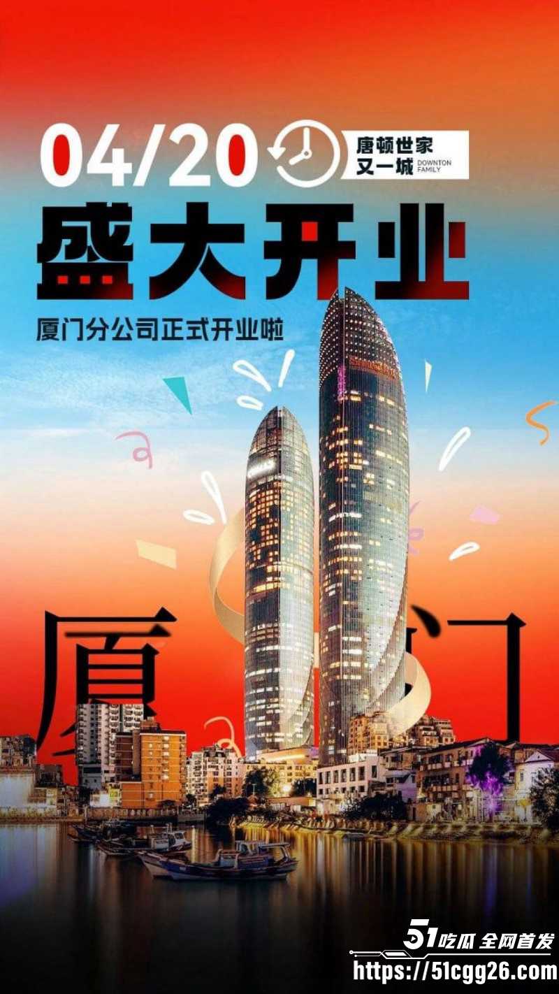 厦门唐顿世家月嫂公司吴朱连裸舞视频01