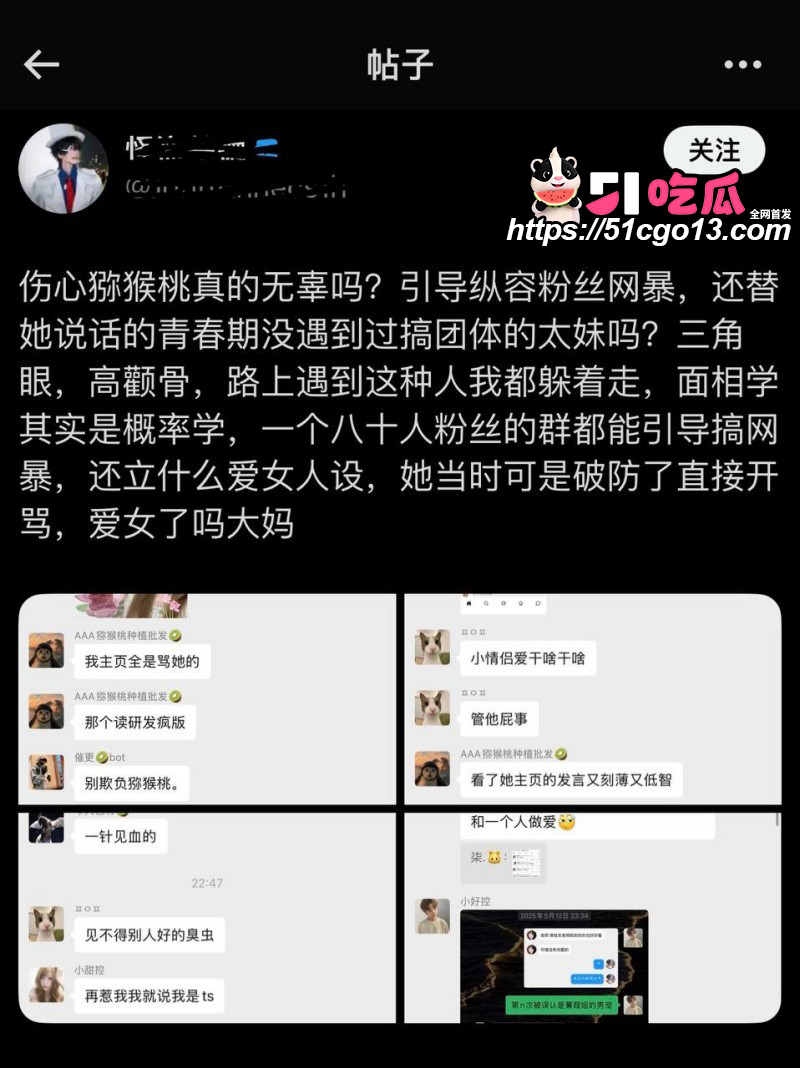 四爱圈塌房大瓜25