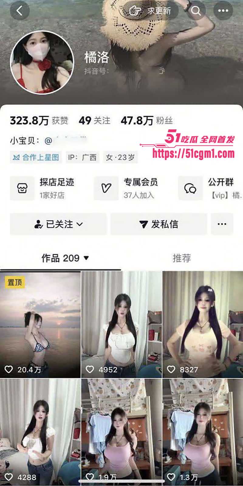 抖音网红橘洛金主定制私拍视频流出 1 拷贝