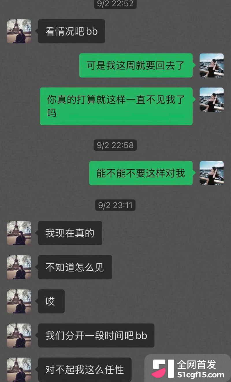 复旦大学李湘瑞被指介入恋情 15