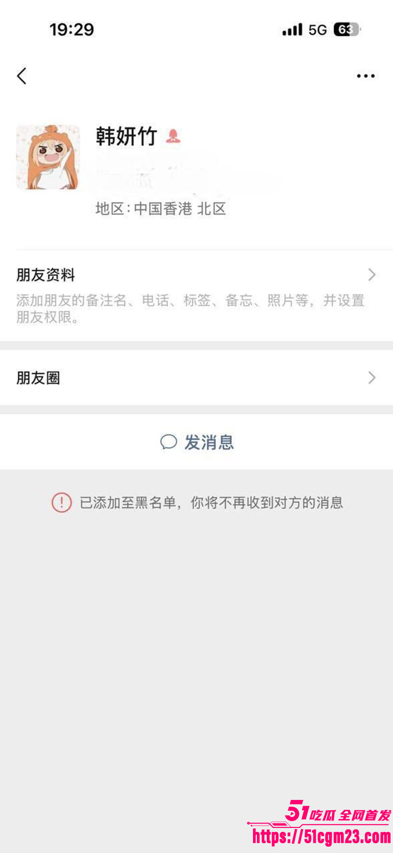 抖音网红莓猫饼2