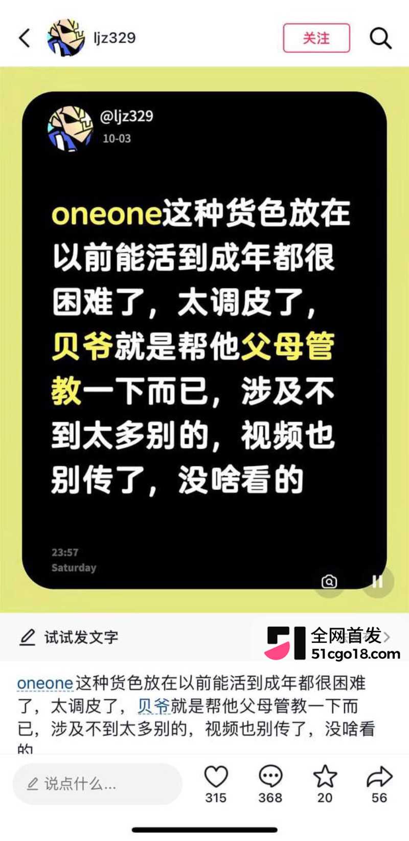 活着的传奇 李京泽  8