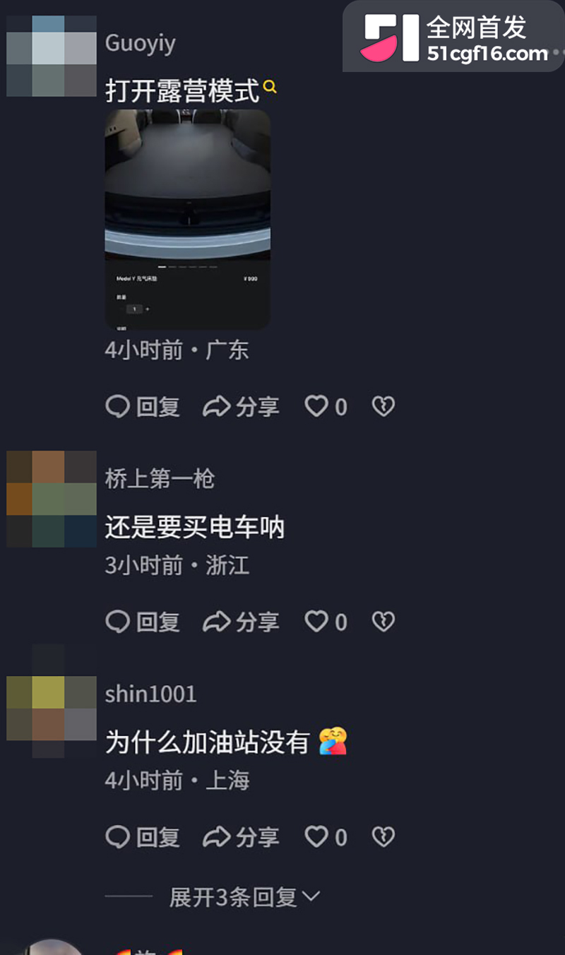 充电媛曝光翻车 19 拷贝