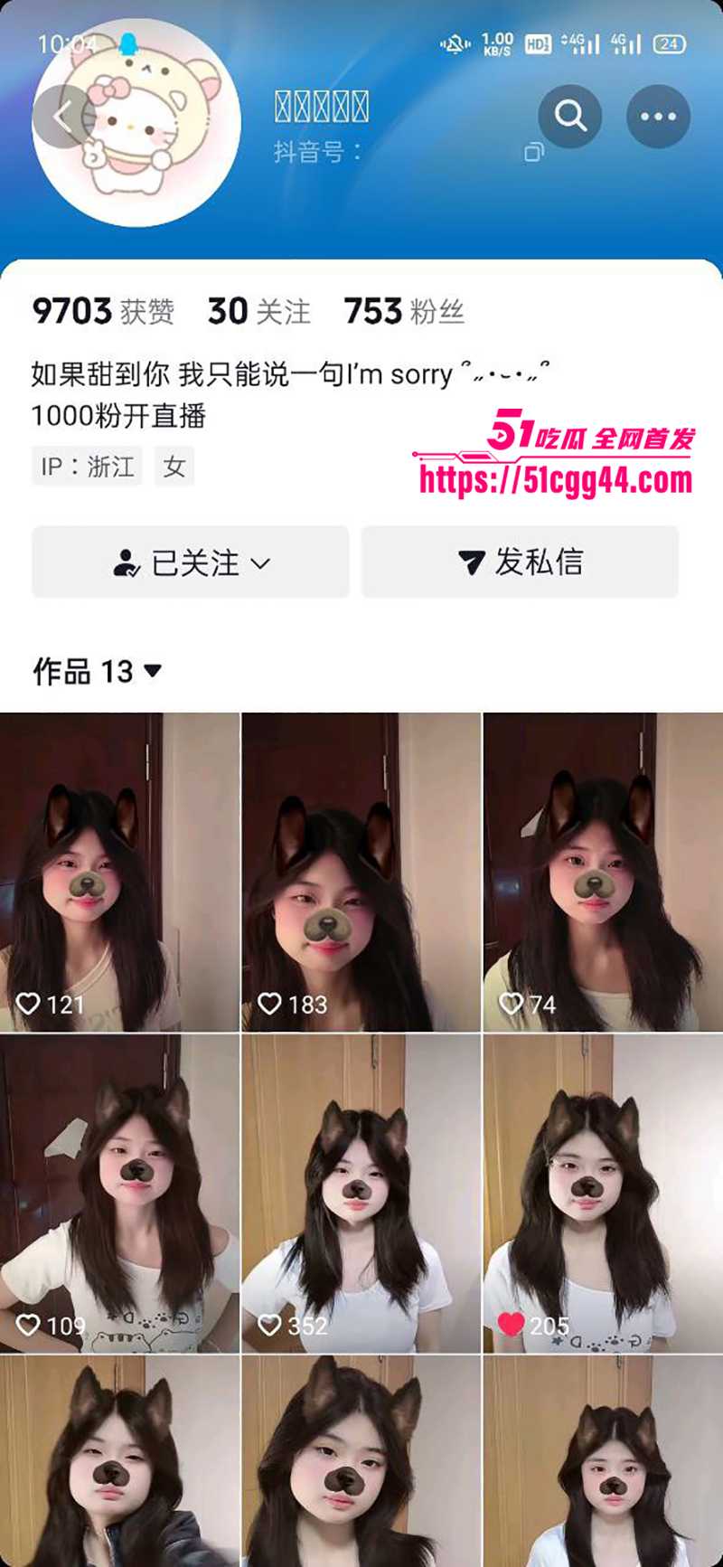 抖音网红小云饱饱定制大尺度视频泄漏1拷贝