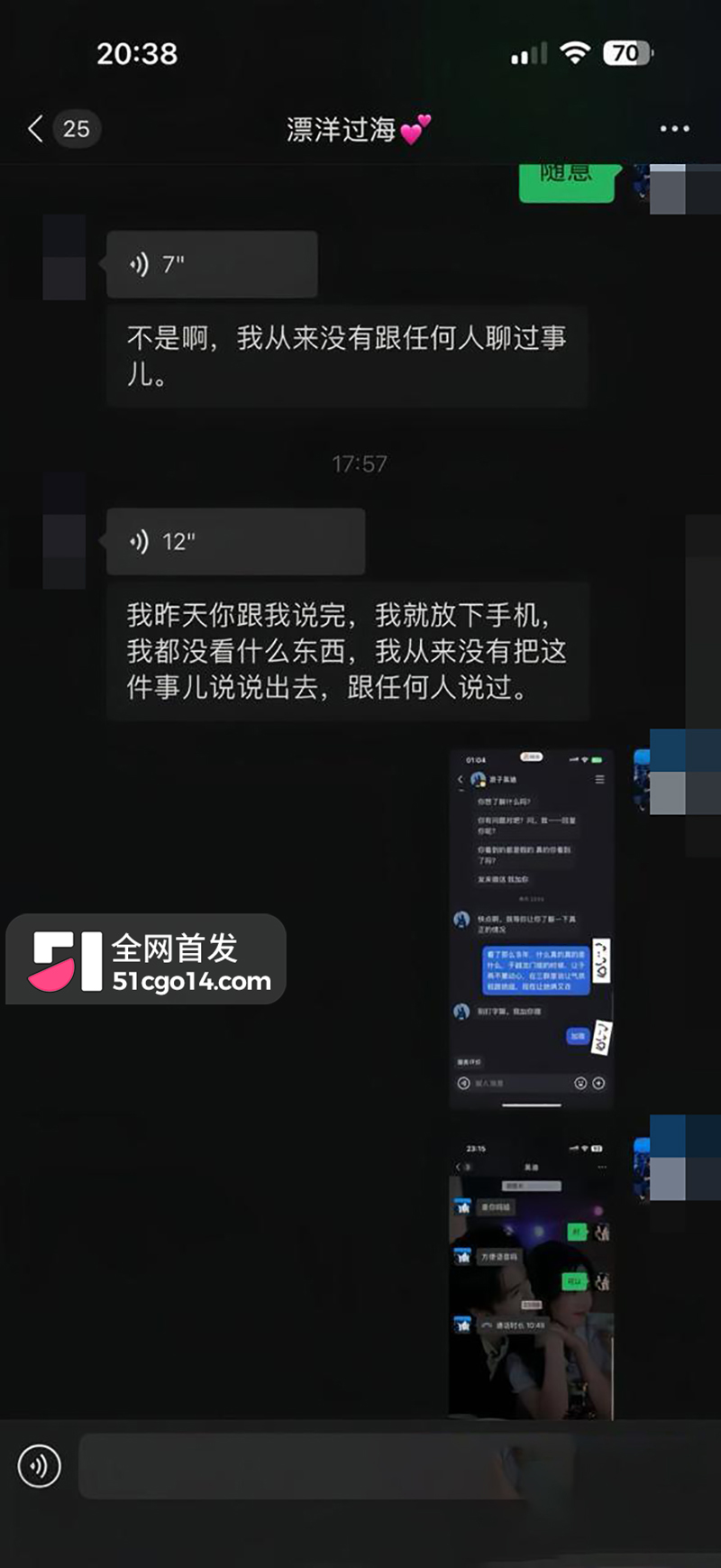 快手网红吴迪团队爆出情感大瓜  26 拷贝