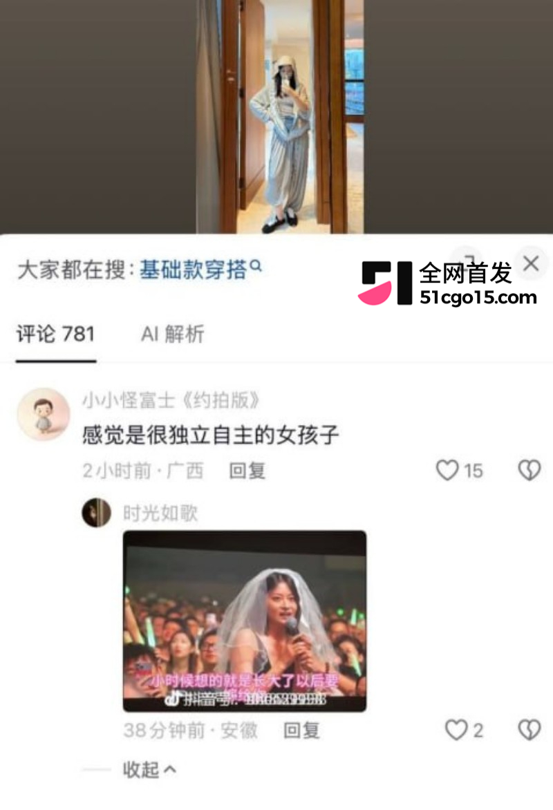 萧敬腾演唱会KissCam翻车 21