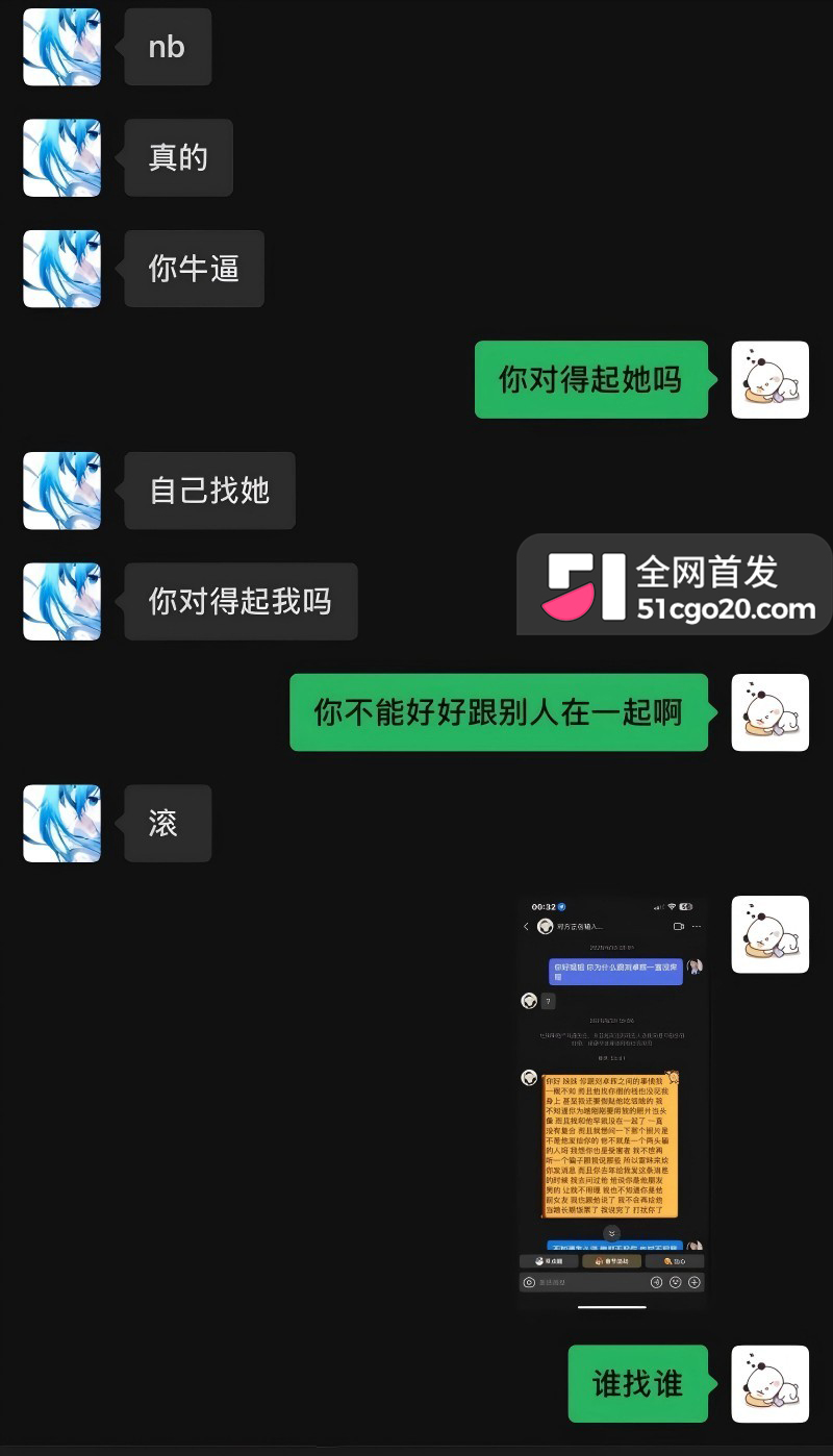 广西渣男 刘卓辉 与女友同居5年出轨4年半 20