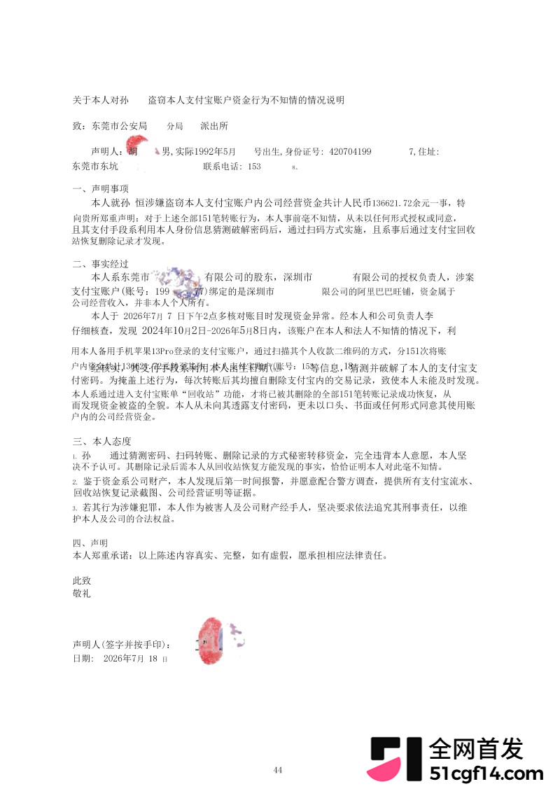 湖北鄂州孙如烟大瓜47