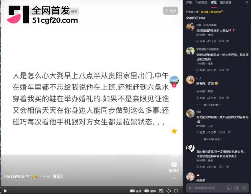 六盘水吴林峰大瓜 13