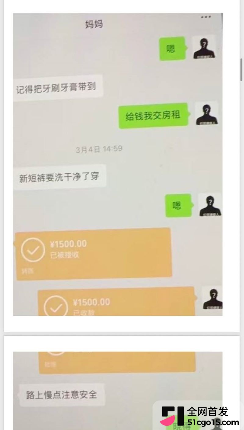 26万粉主播梦之男巫翻车 37