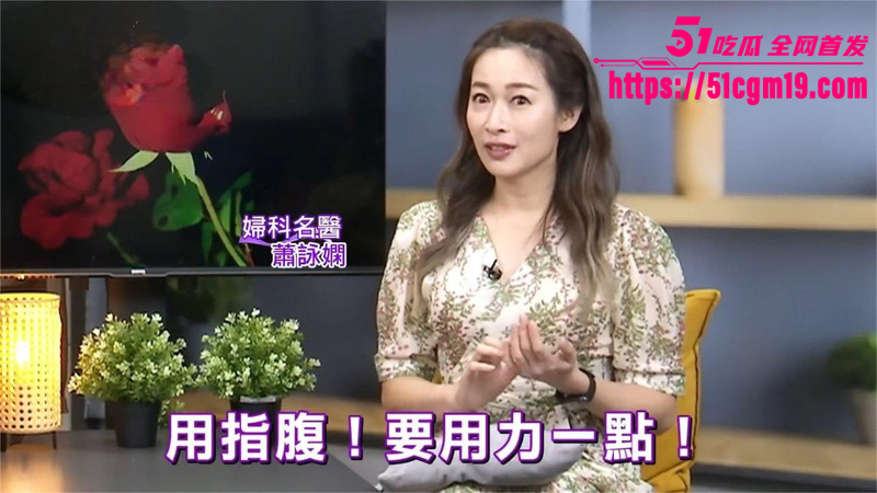 妇科导师萧咏娴教学前戏技巧 4