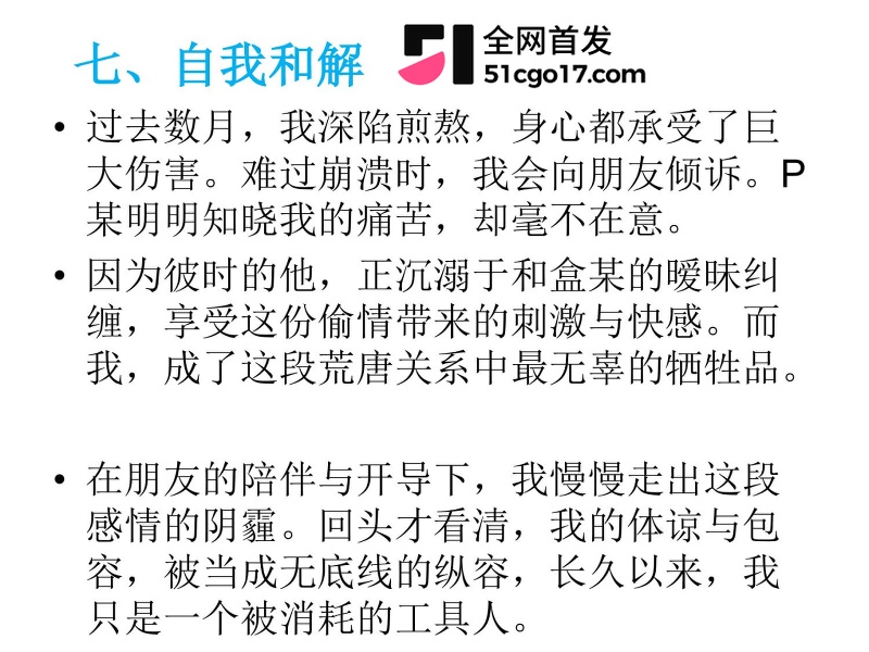 沪上影迷圈老好人彭远舟彻底翻车 61