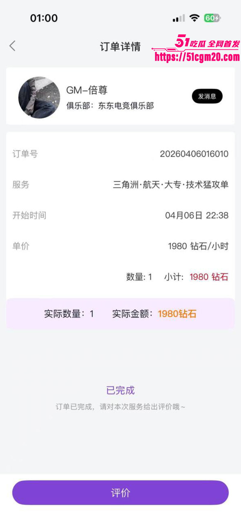 东东电竞董事长 刘旭东 8
