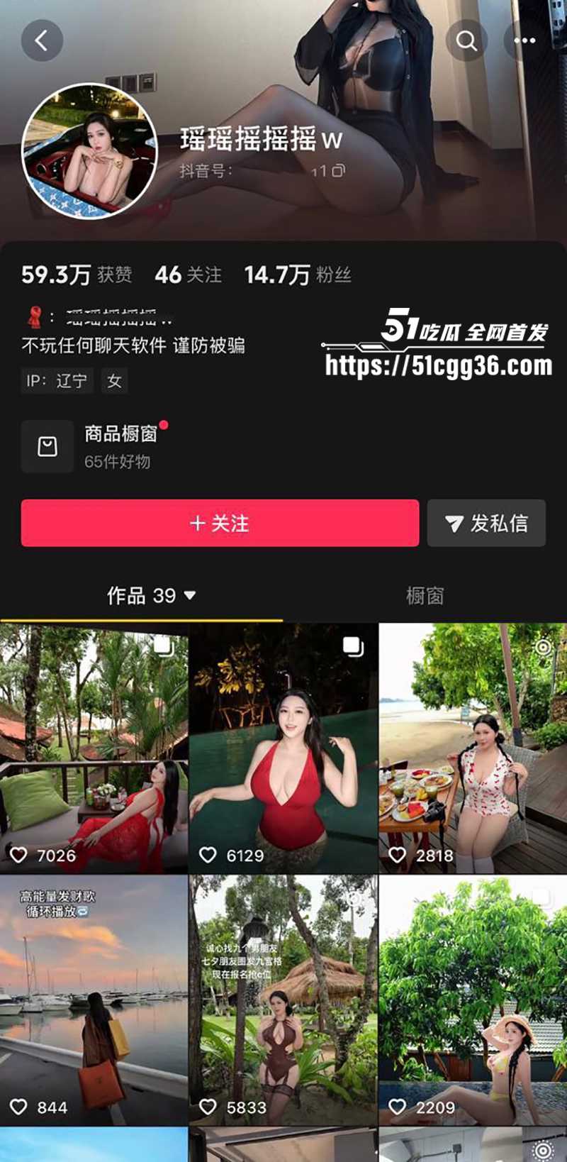 抖音巨乳网红瑶瑶摇摇摇w金主定制大尺度私拍视频曝光1拷贝