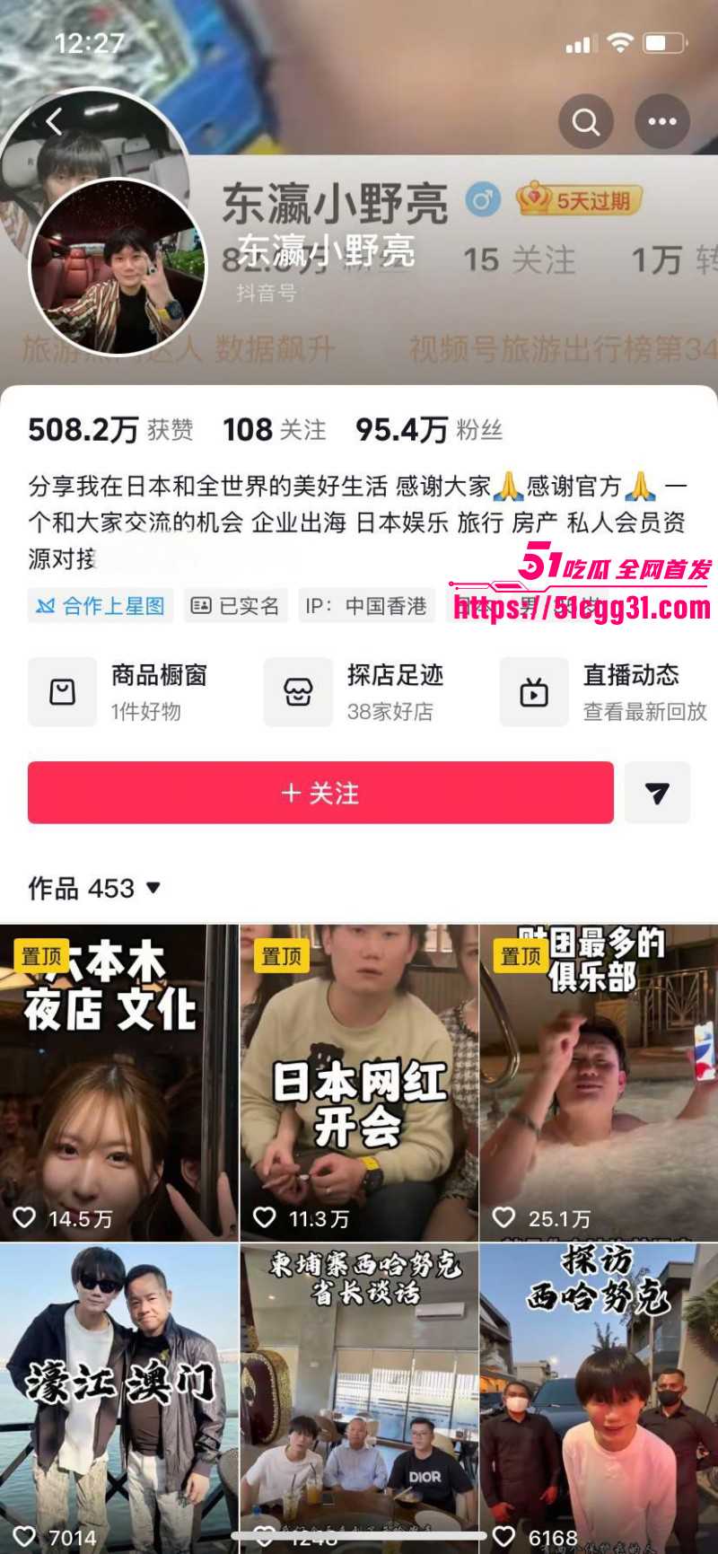 东瀛小野亮诈骗涉毒事件01