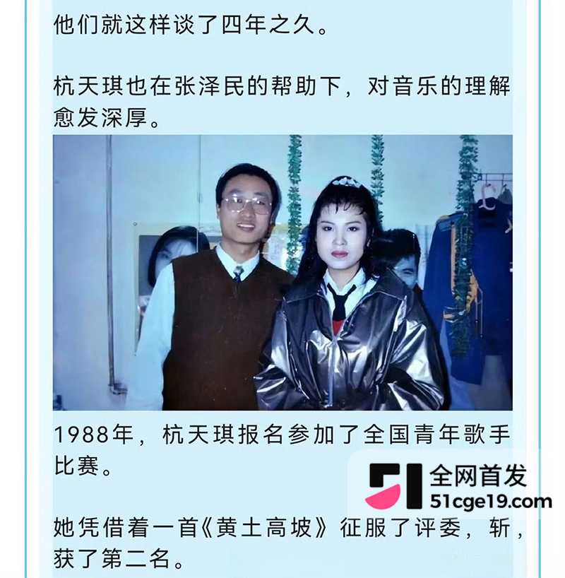 杭天琪女儿怒撕冯文娟 22 拷贝