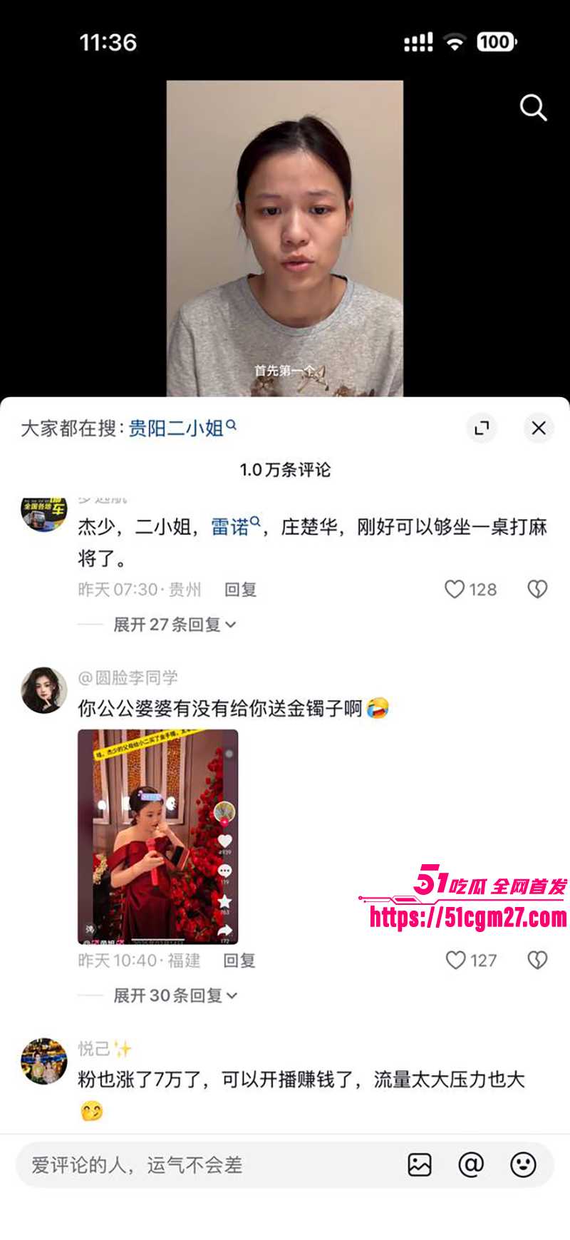 抖音网红 贵阳二小姐 偷情已婚之夫  22