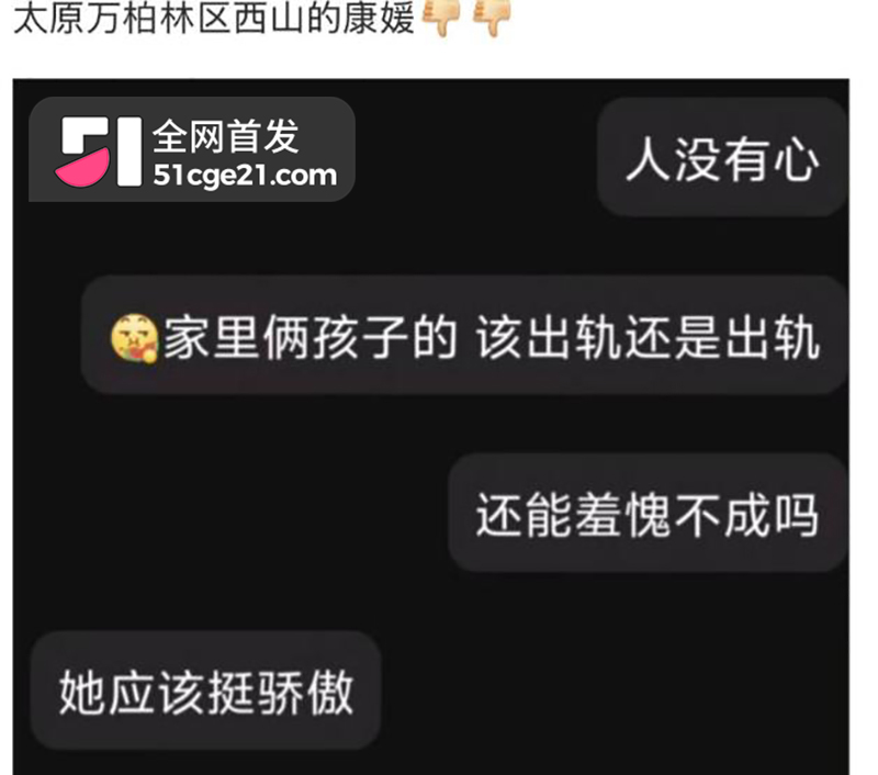 太原万柏林区教育局康媛出轨 17 拷贝