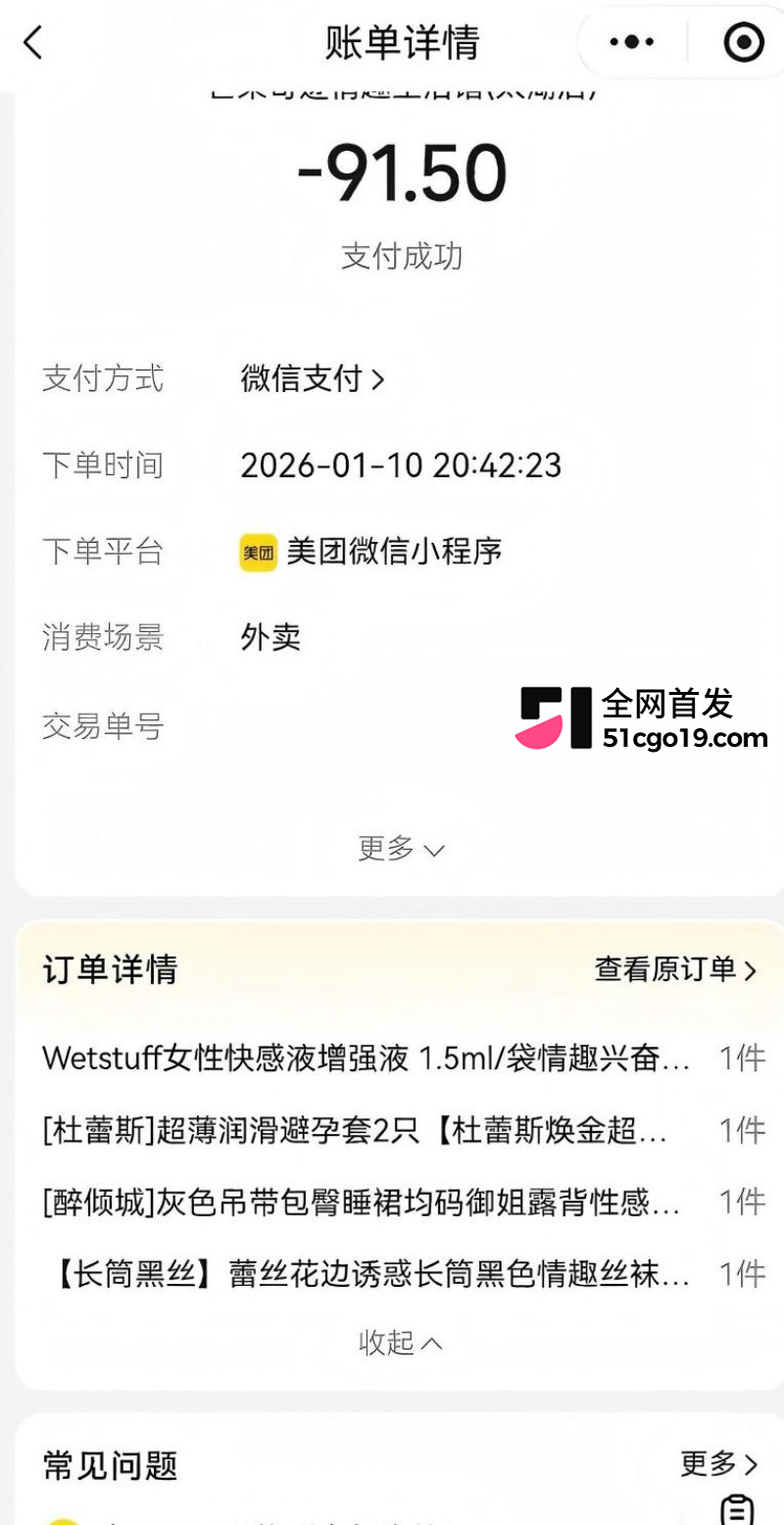 安徽太湖28岁网红 汪欣妍 知三当三 15