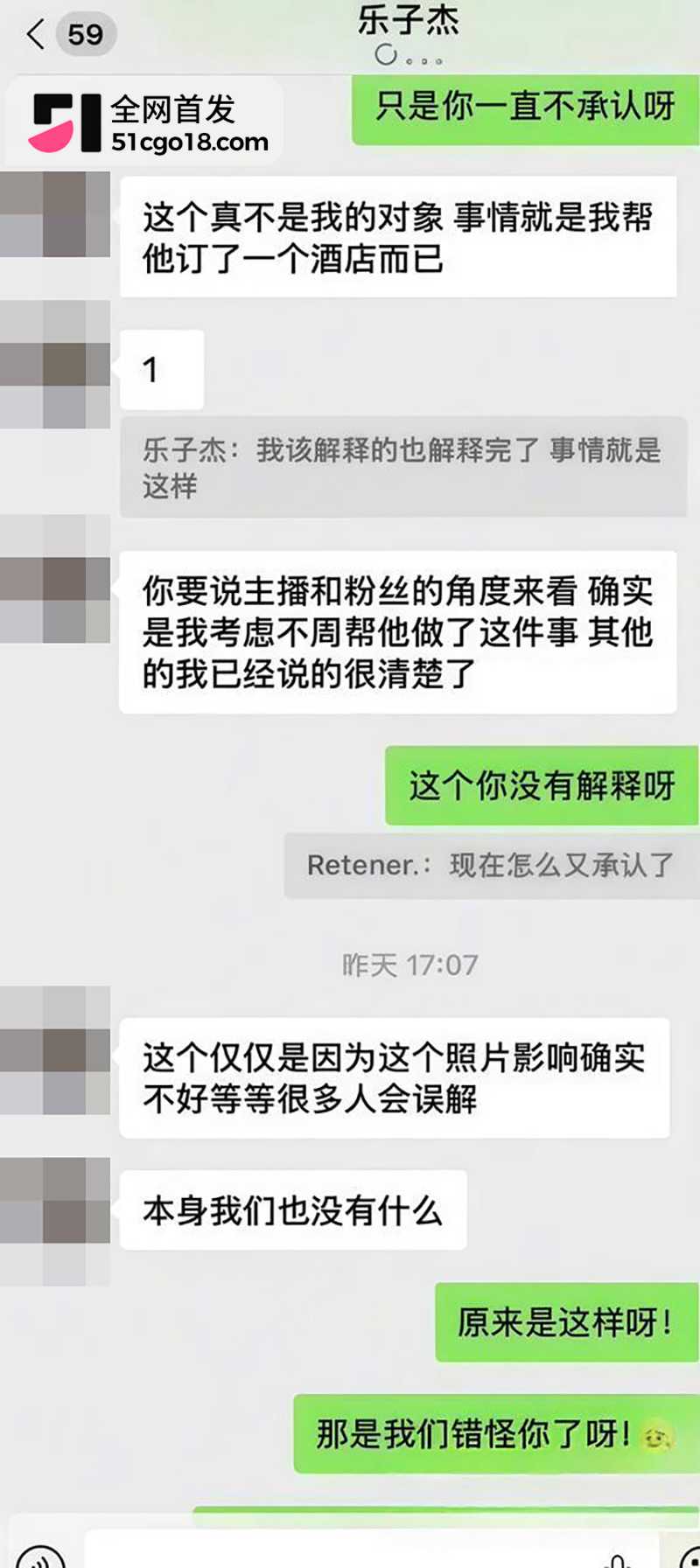 知名网红我是小学生赖盛杰人设崩塌 14 拷贝