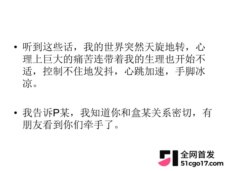 沪上影迷圈老好人彭远舟彻底翻车 52