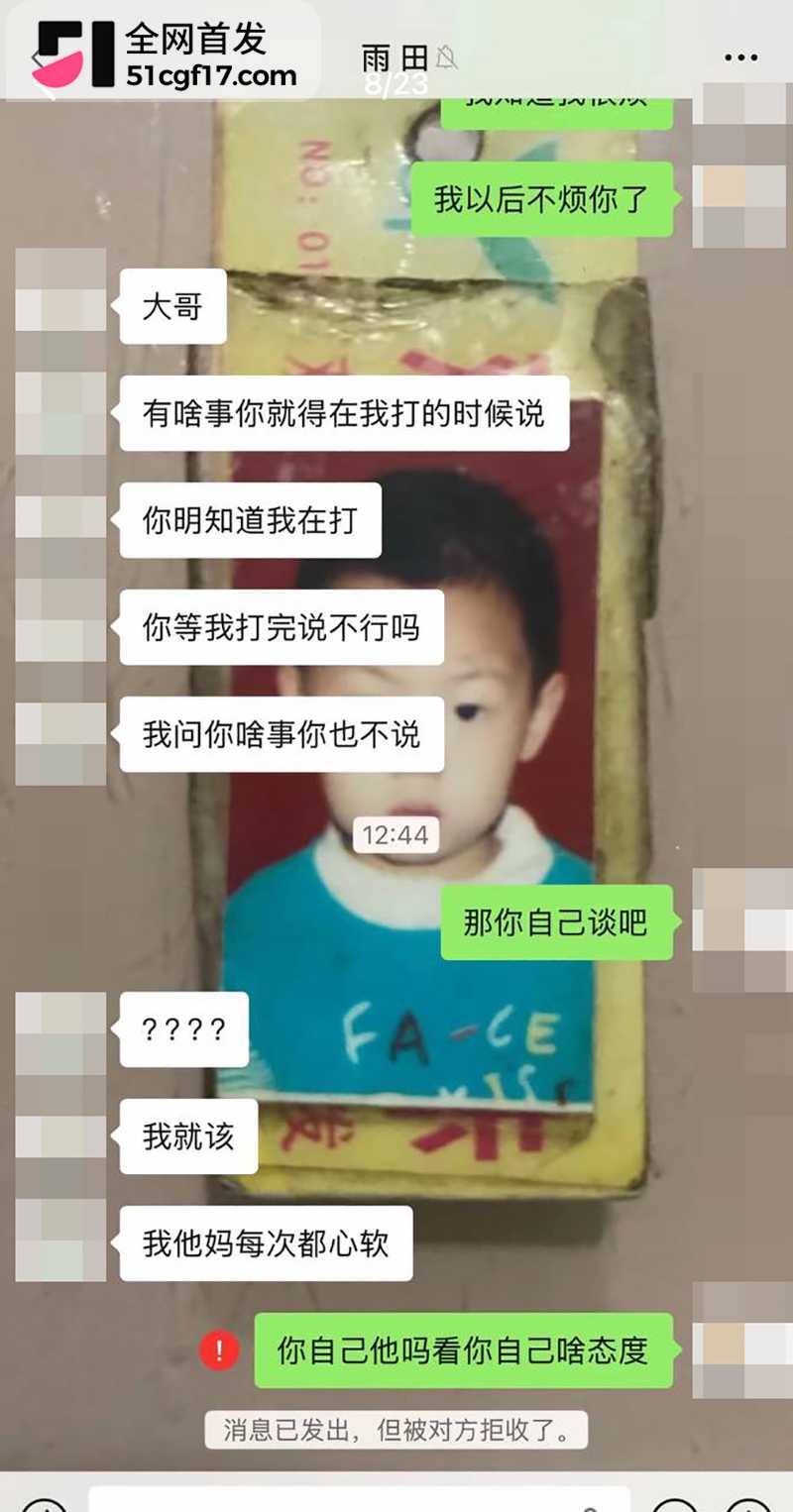 山西陪玩雨田T1t倒追哭穷收钱翻车 24 拷贝