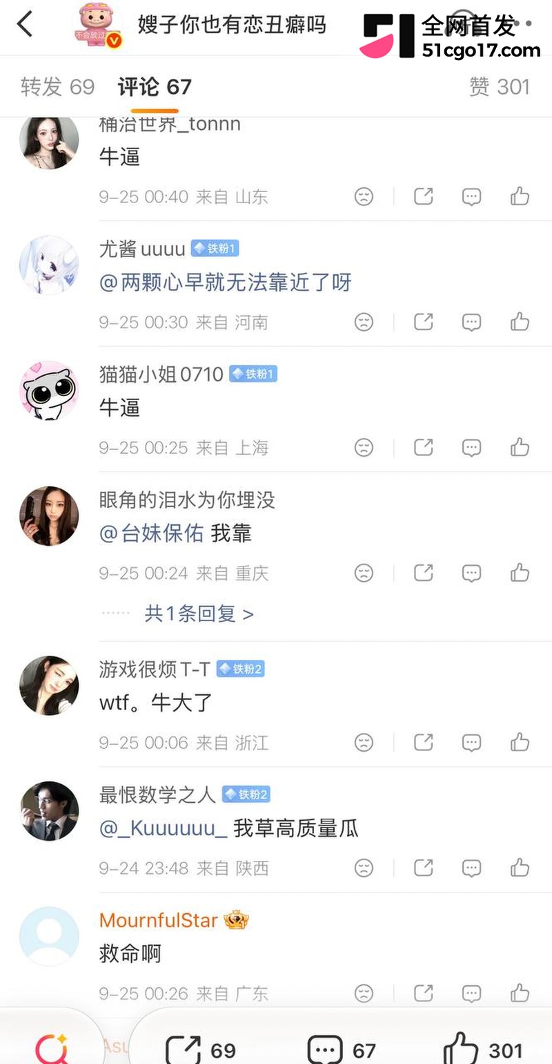 王者荣耀职业选手语钦被女友实锤渣男 23