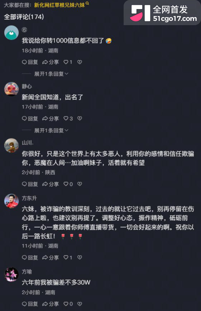 抖音网红 紫曼 12