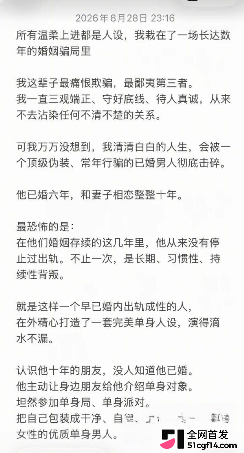 成都太平保险肖果被实名曝光 9
