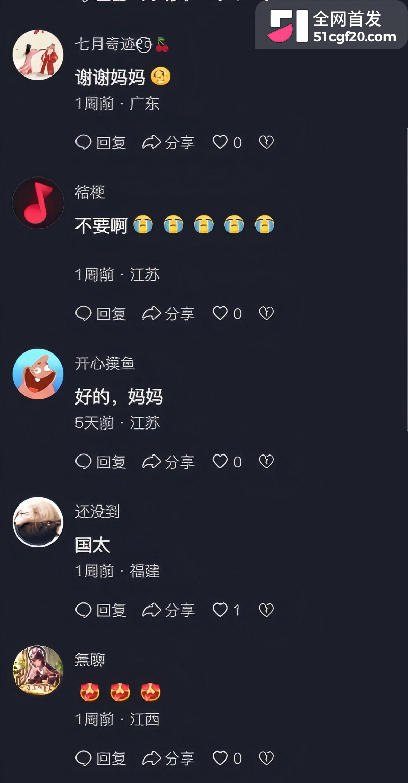 抖音百万粉网红 小缘妈妈 被曝下海14 抖音百万粉网红 小缘妈妈 被曝下海14