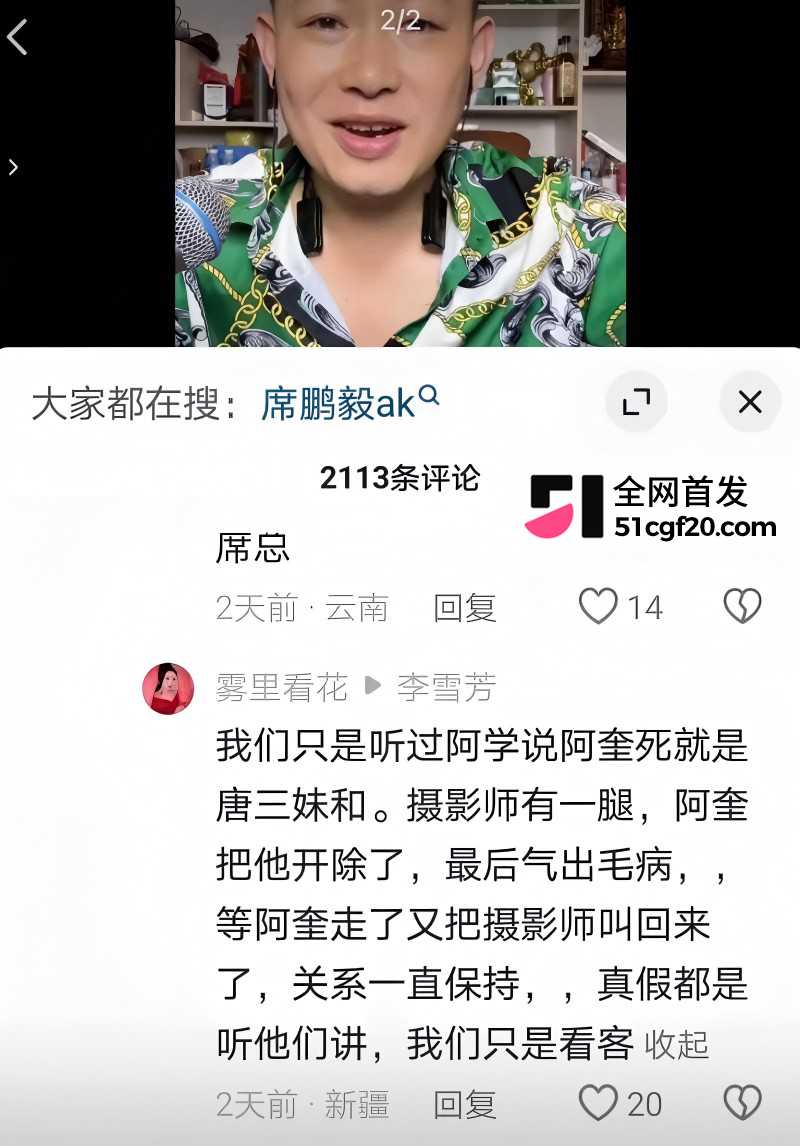抖音网红 唐三妹 婚内出轨成性17