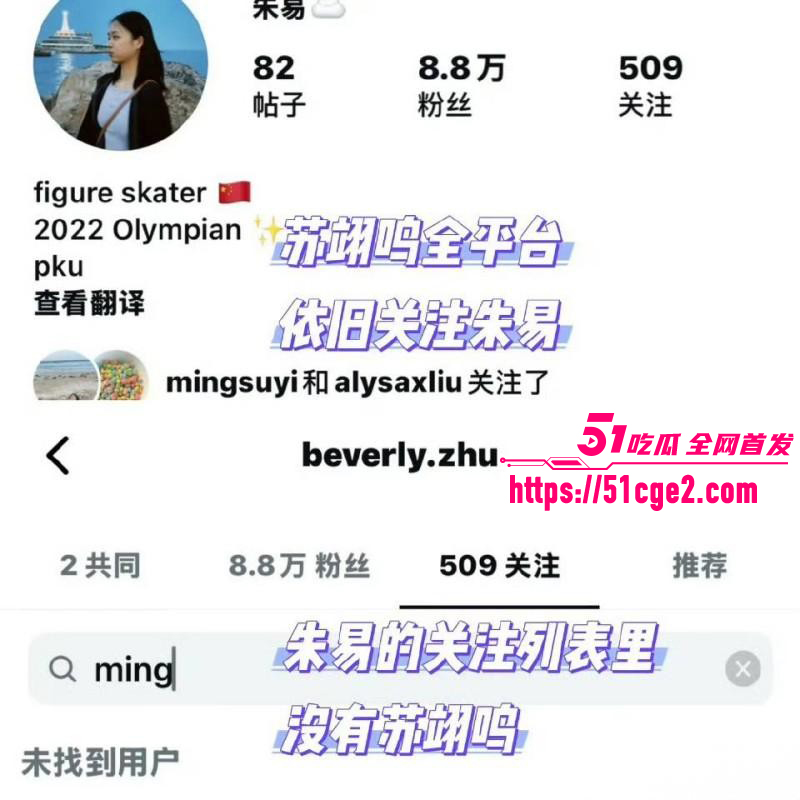 冬奥冠军苏翊鸣与朱易分手无缝链接022 冬奥冠军苏翊鸣与朱易分手无缝链接022
