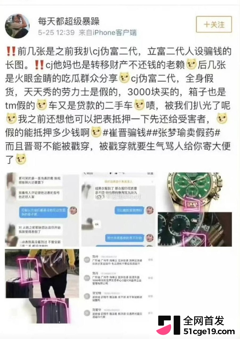 变形计最暖售后彻底翻车 25