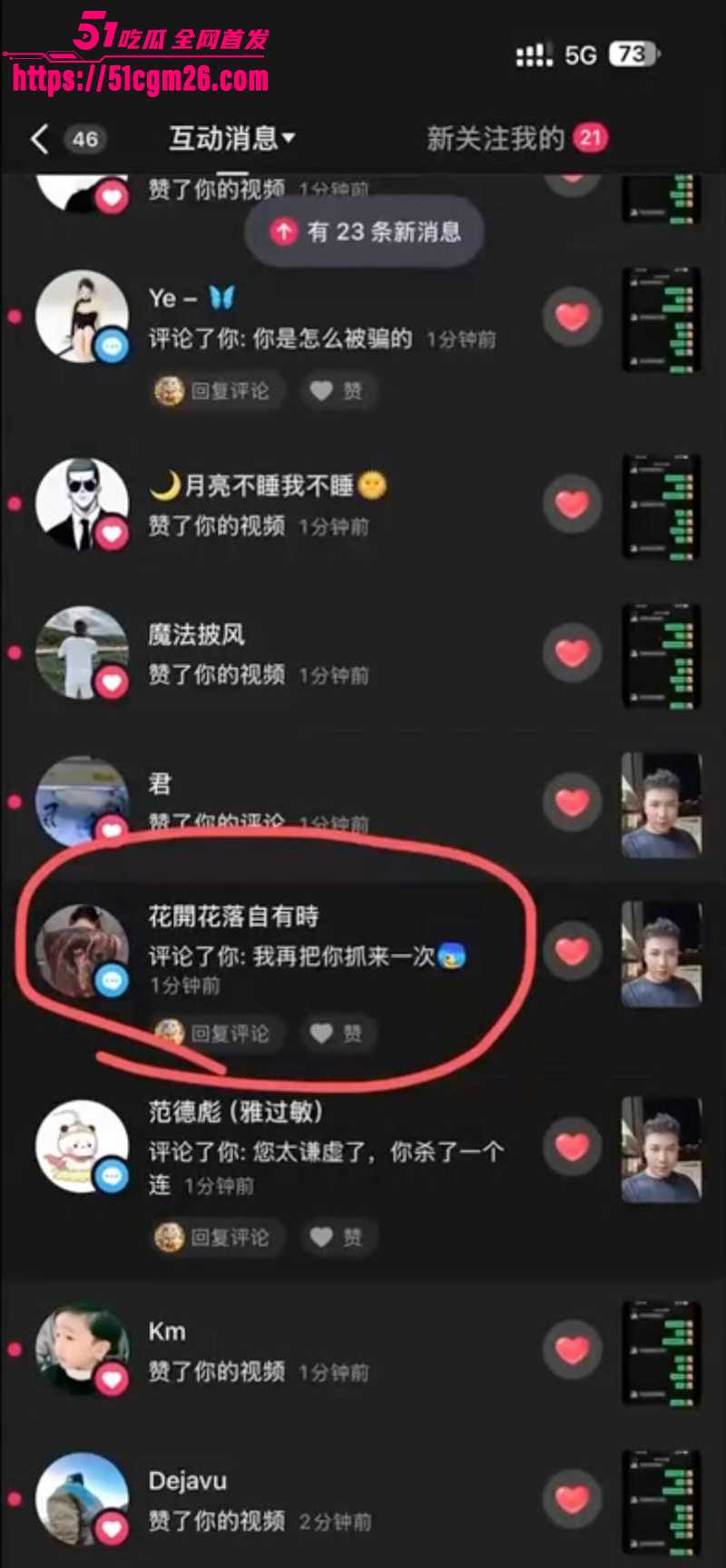 抖音博主 钱满满  跟团进东南亚吃野味 10