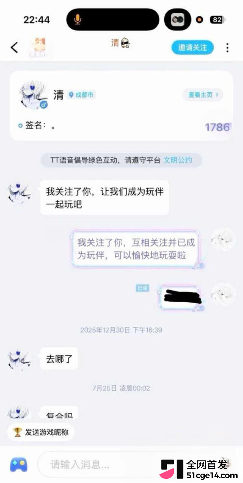 蛋仔派对主播安柒小天才塌房事件 9
