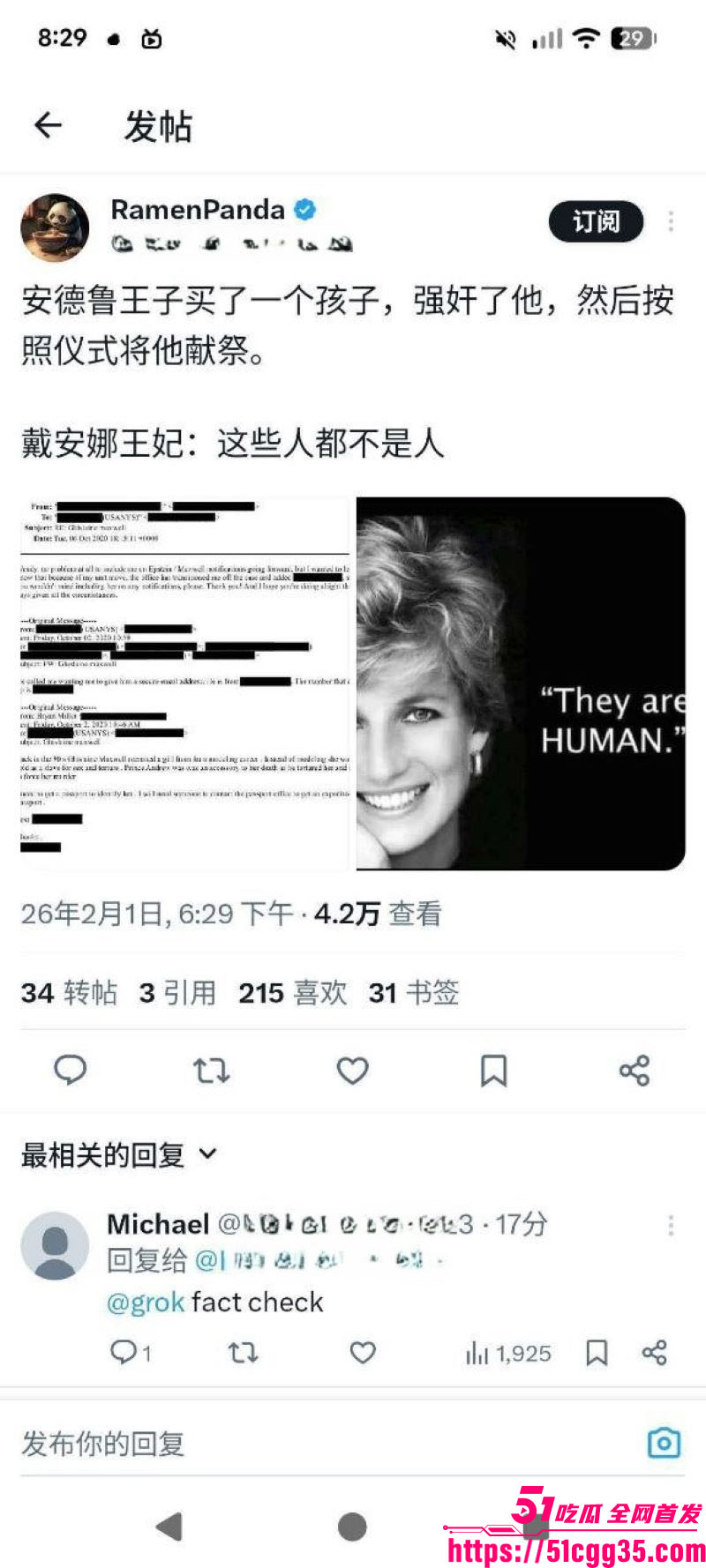 奈飞拍摄爱泼斯坦性侵纪录片 1