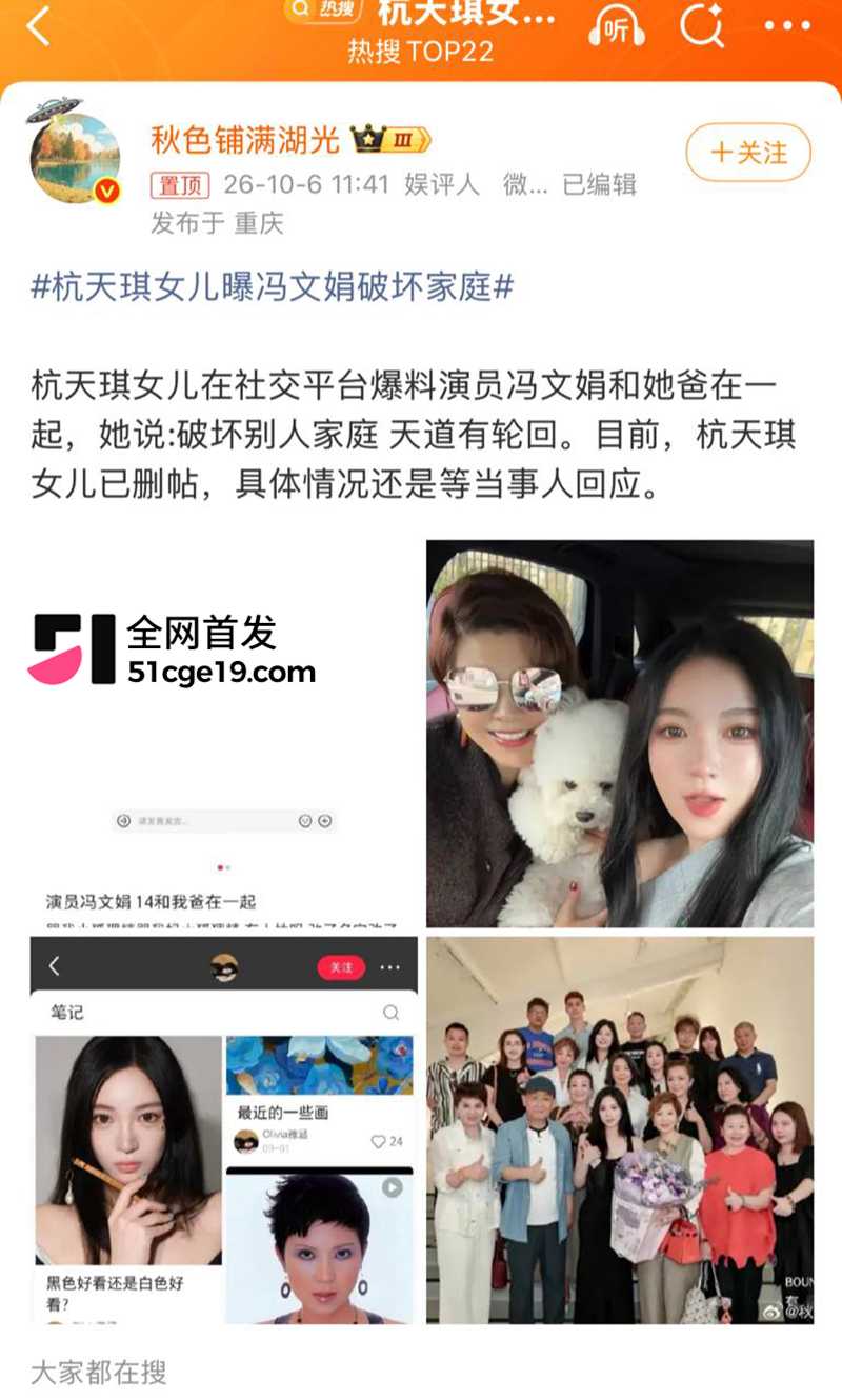 杭天琪女儿怒撕冯文娟 18 拷贝
