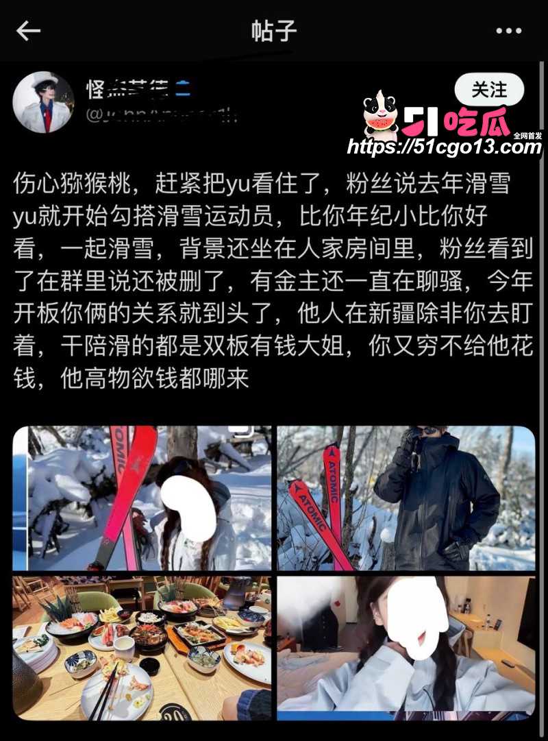 四爱圈塌房大瓜23