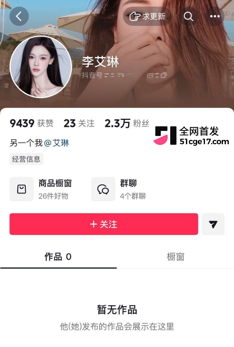 邓紫棋深圳演唱会KissCam突发状况 2