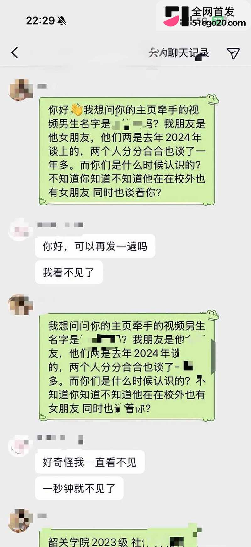韶关学院郑宇航塌房 4 韶关学院郑宇航塌房 4