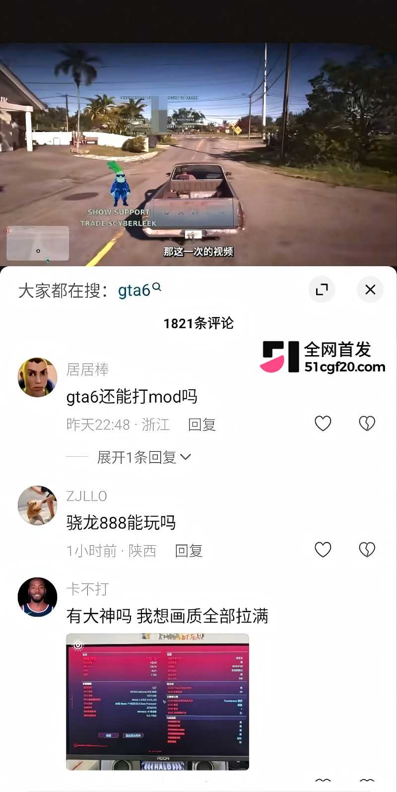 R星史诗级巨作 GTA6 画面泄密8