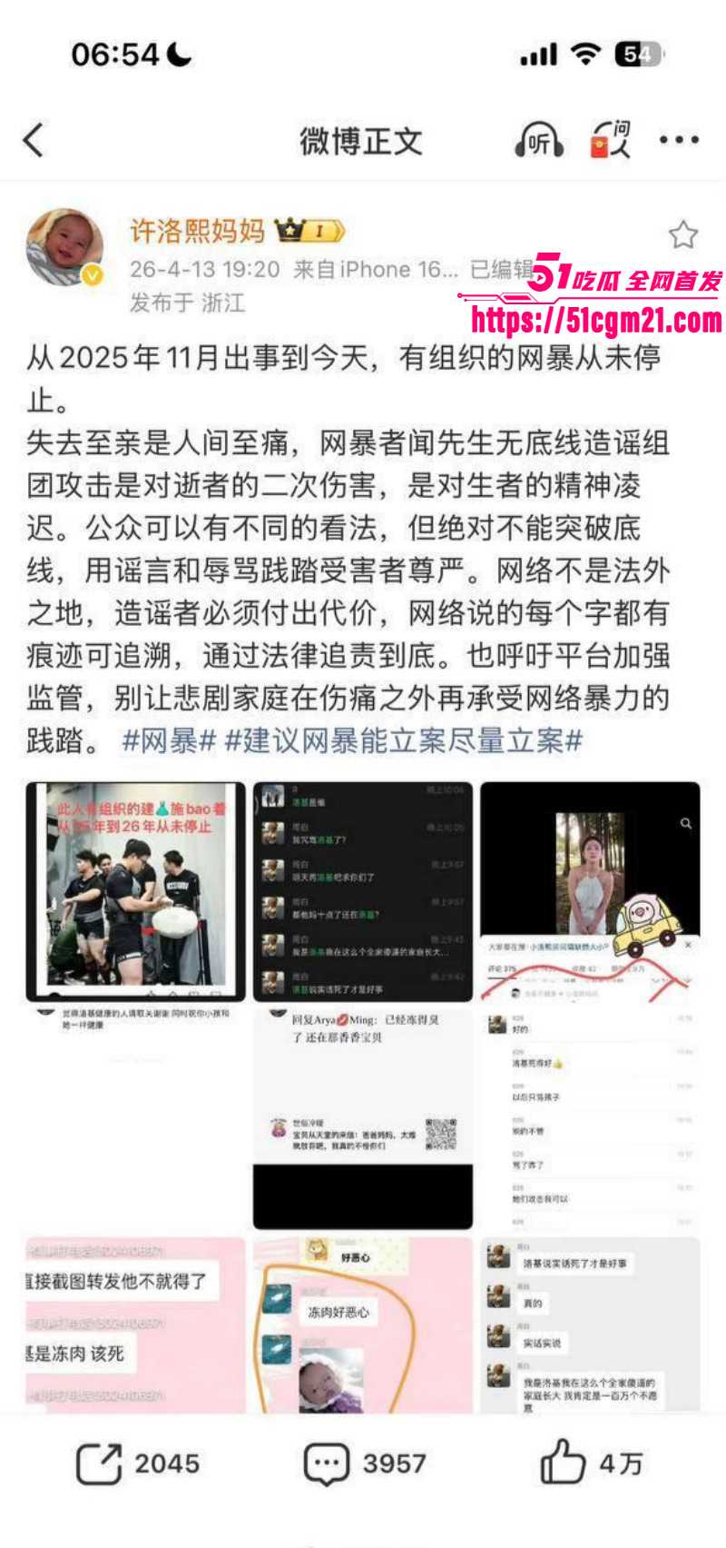 抖音网红小洛熙妈妈医疗事故后续011