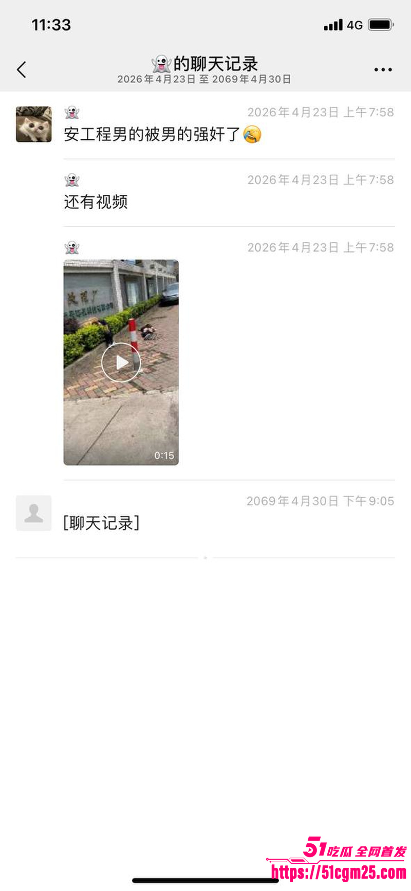 安徽工程学院惊现迷奸事件 3
