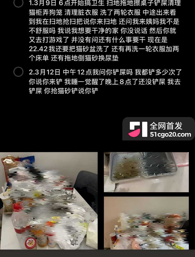 广西渣男 刘卓辉 与女友同居5年出轨4年半 12