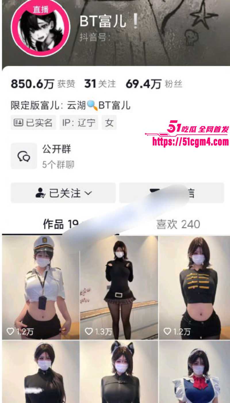 辽宁抖音网红 BT富尔 劲爆骚舞合集 7