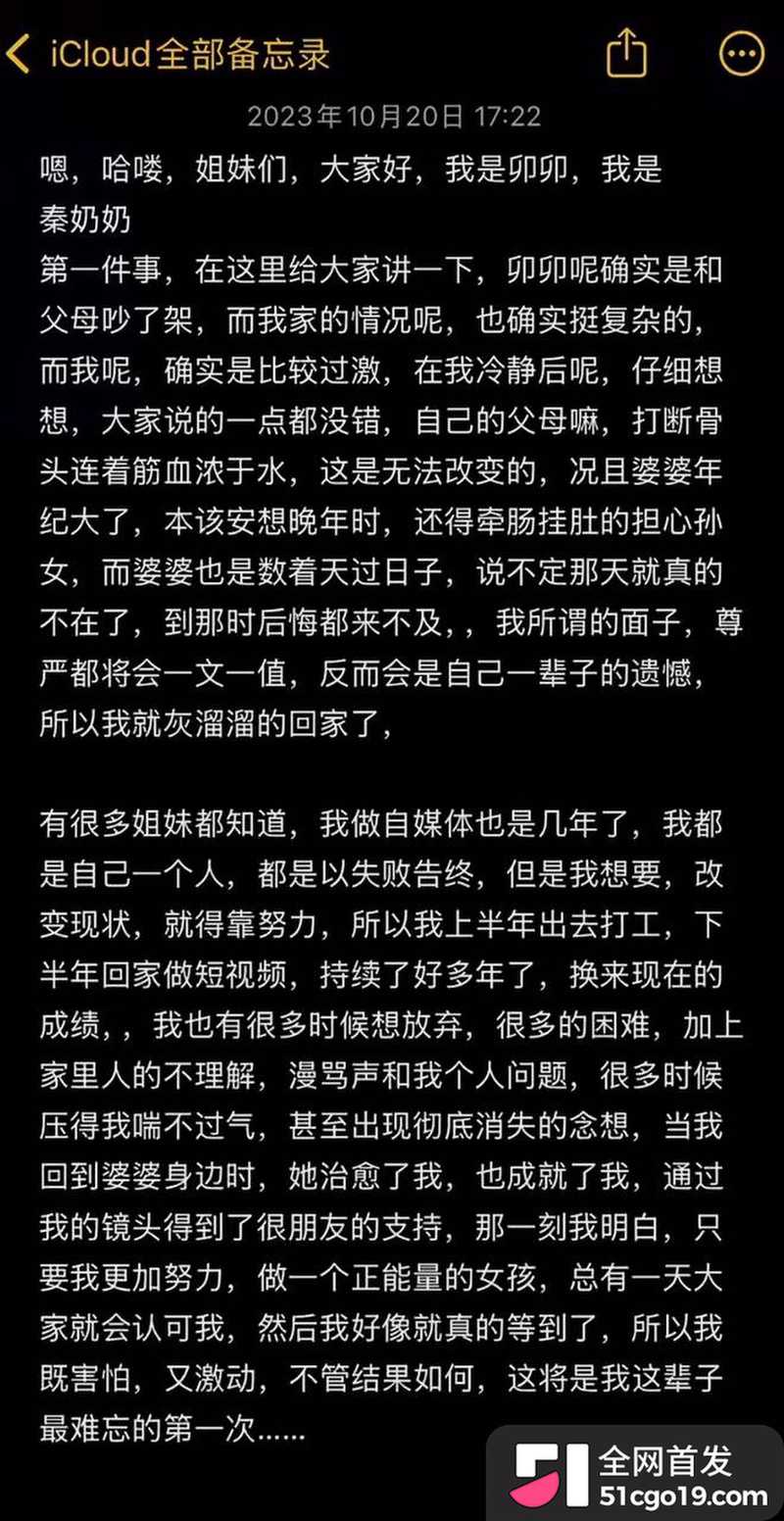 抖音女网红 陈卯卯 1