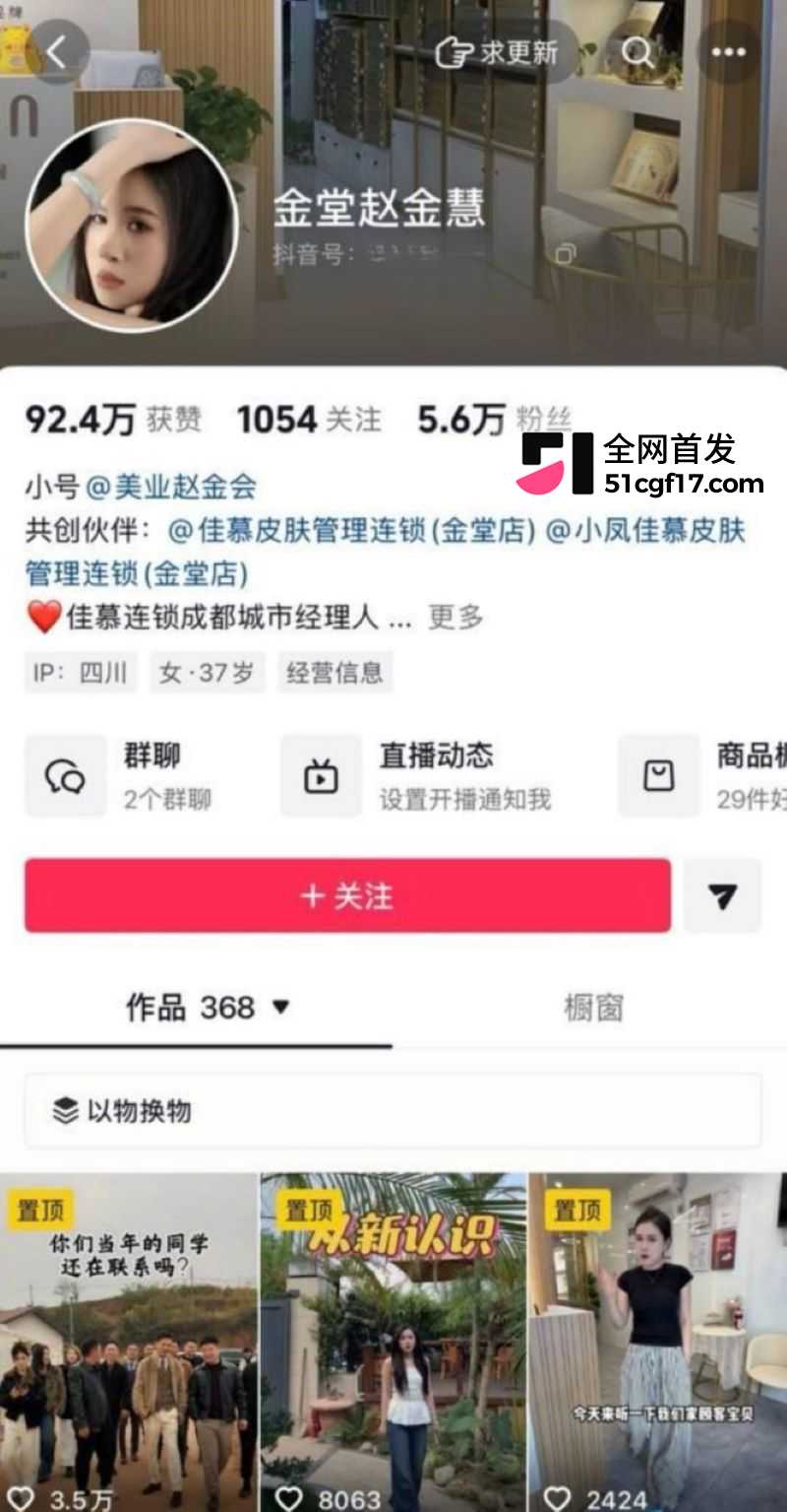 抖音百万网红成都虎王出轨被前妻直播怒撕 1