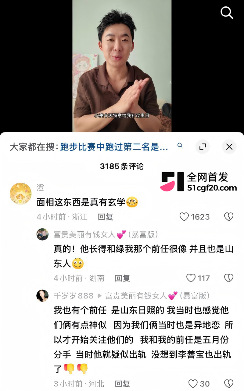 抖音网红 李善宝 深情人设崩塌53 抖音网红 李善宝 深情人设崩塌53